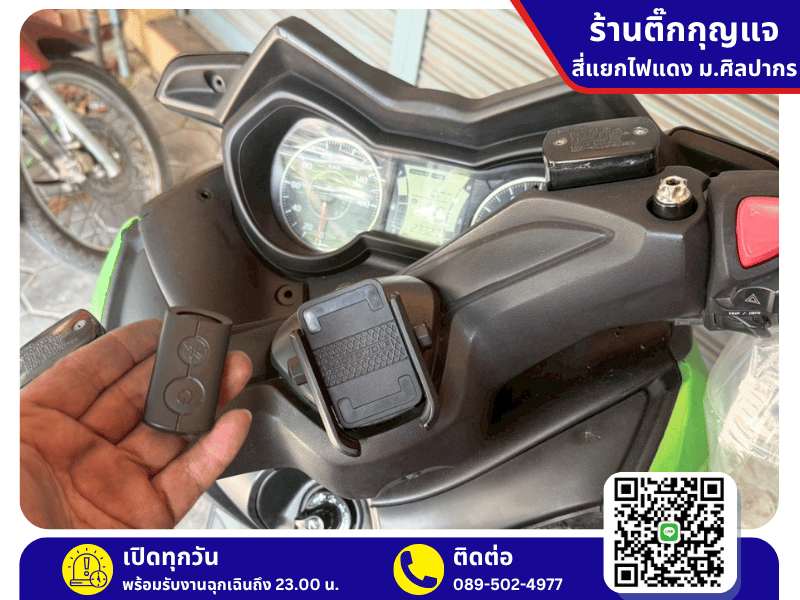 ทำกุญแจรถเครื่อง